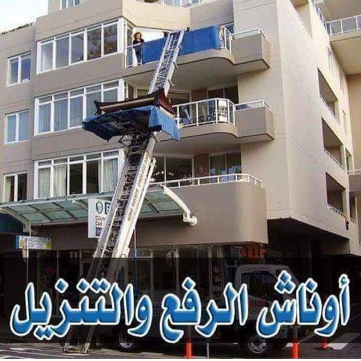 سيارات نقل الأثاث